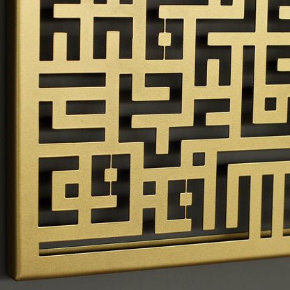 Acrylic Surah Kafirun Kufic Calligraphy Islamic Wall Art Ramadan Decorations Quran Wall Decor