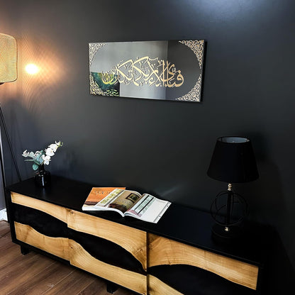 Surah Rahman Black Acrylic Islamic Wall Art | Ramadan Decorations Arabic Calligraphy