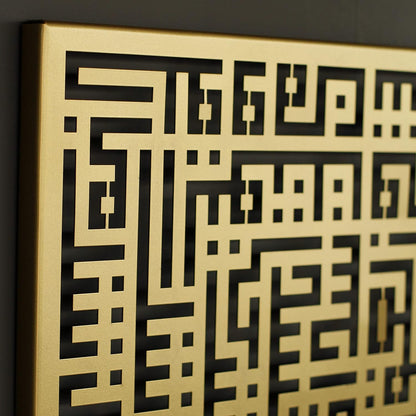 Set of two Surah Felaq and Nas Metal Kufic Calligraphy Islamic Wall Art | Ramadan Decorations | Eid Decor | Muslim Gift | Quran Wall Decor