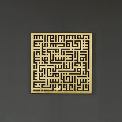 4 Quls-Kafirun,Ikhlas,Felaq,Nas Metal Kufic Calligraphy Islamic Wall Art Quran Wall Decor