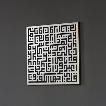 Acrylic Surah Kafirun Kufic Calligraphy Islamic Wall Art Ramadan Decorations Quran Wall Decor