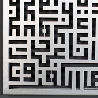 Acrylic Kufic Ayatul Kursi Calligraphy Islamic Wall Art | Ramadan Decoration | Quran Wall Decor