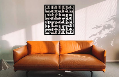 Acrylic Surah Nas Kufic Calligraphy Islamic Wall Art | Ramadan Decorations Quran Wall Decor