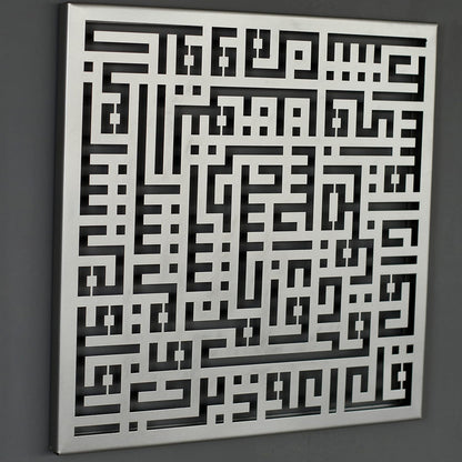 Set of two Surah Felaq and Nas Metal Kufic Calligraphy Islamic Wall Art | Ramadan Decorations | Eid Decor | Muslim Gift | Quran Wall Decor