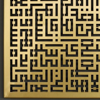 Acrylic Kufic Ayatul Kursi Calligraphy Islamic Wall Art | Ramadan Decoration | Quran Wall Decor