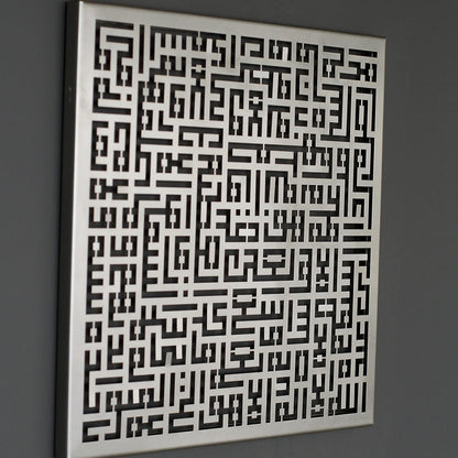 Acrylic Kufic Ayatul Kursi Calligraphy Islamic Wall Art | Ramadan Decoration | Quran Wall Decor