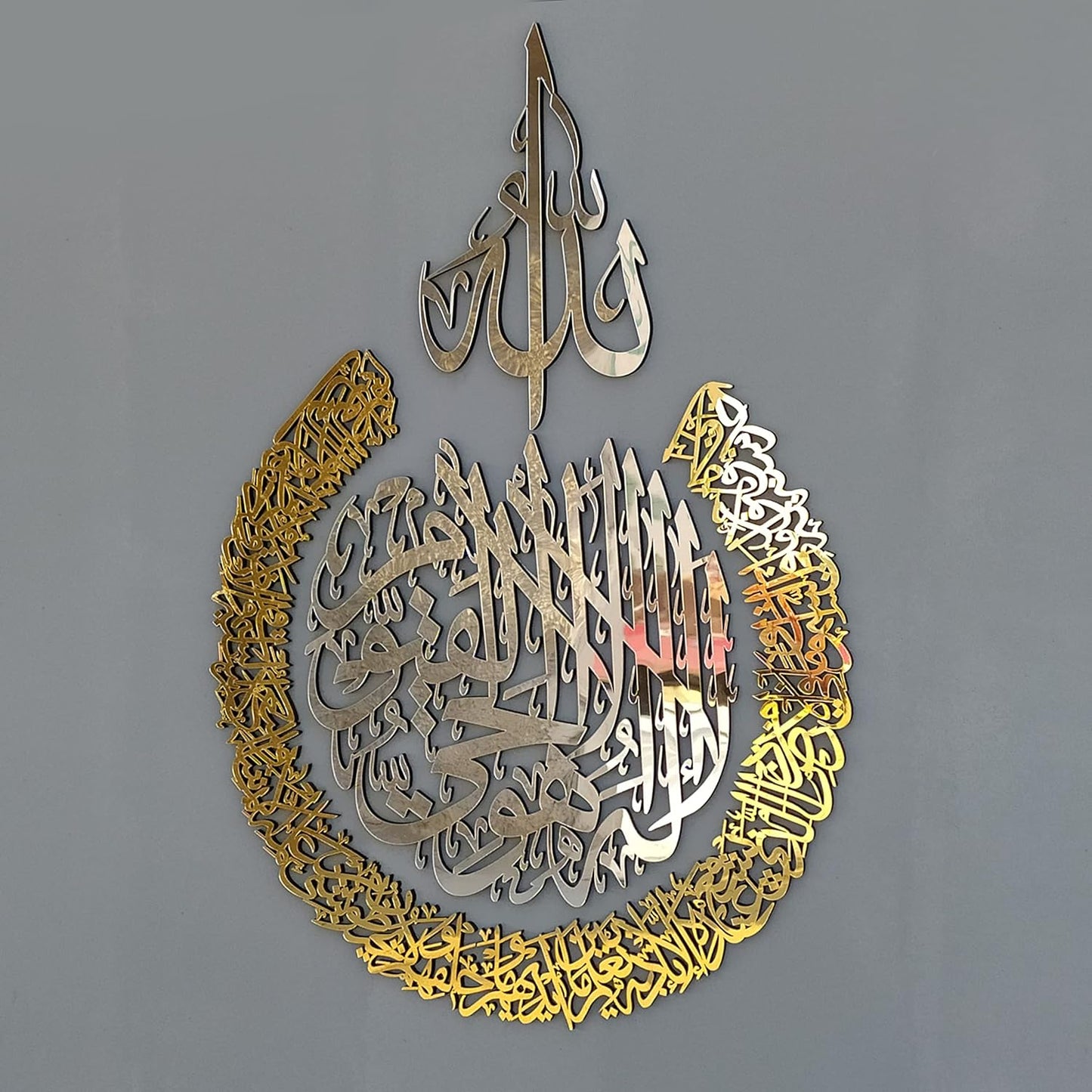 Acrylic Multiple Pieces Ayatul kursi |Islamic Wall Decorations Arabic Calligraphy | Quran Wall Art