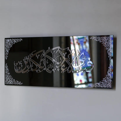 Surah Rahman Black Acrylic Islamic Wall Art | Ramadan Decorations Arabic Calligraphy