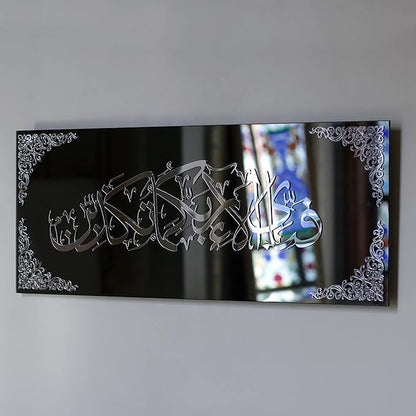 Fabi Ayyi Alai Rabbikuma Tukazziban (Surah Rahman Verse 13) Acrylic Wall Art Decor