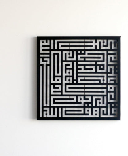 Acrylic Kufic Surah Ikhlas Calligraphy Islamic Wall Art  Ramadan Decorations  Eid Decor Quran Wall Decor