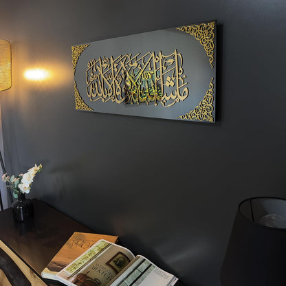 MashAllah La Quvvete illa Billah  Art Quran Wall Art Large size