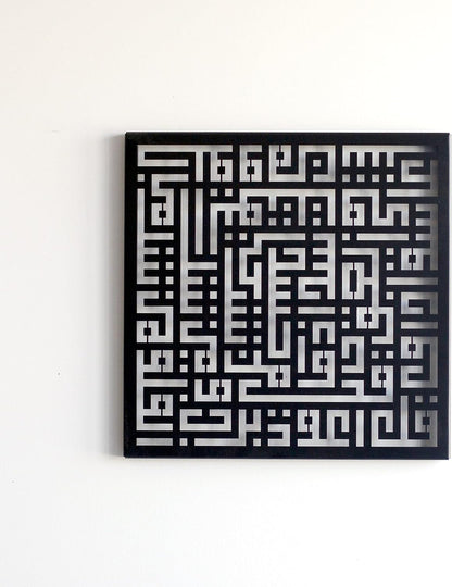 Acrylic Kufic Surah Felaq Calligraphy Islamic Wall Art Ramadan Decorations Eid Decor Quran Wall Decor