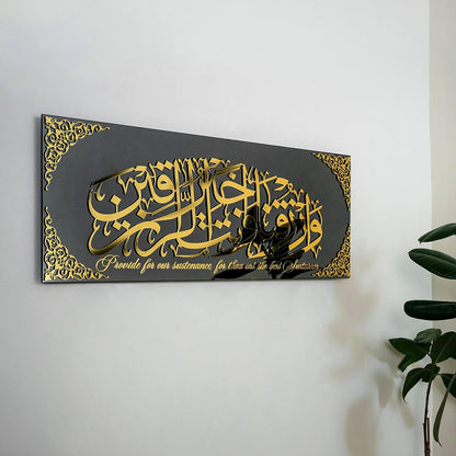 Dua For Rizq-Sustenance Calligraphy Decor Islamic Wall Art | Muslim Home Décor | Arabic Decoration