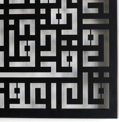 Acrylic Surah Nas Kufic Calligraphy Islamic Wall Art | Ramadan Decorations Quran Wall Decor