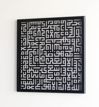 Acrylic Kufic Ayatul Kursi Calligraphy Islamic Wall Art | Ramadan Decoration | Quran Wall Decor