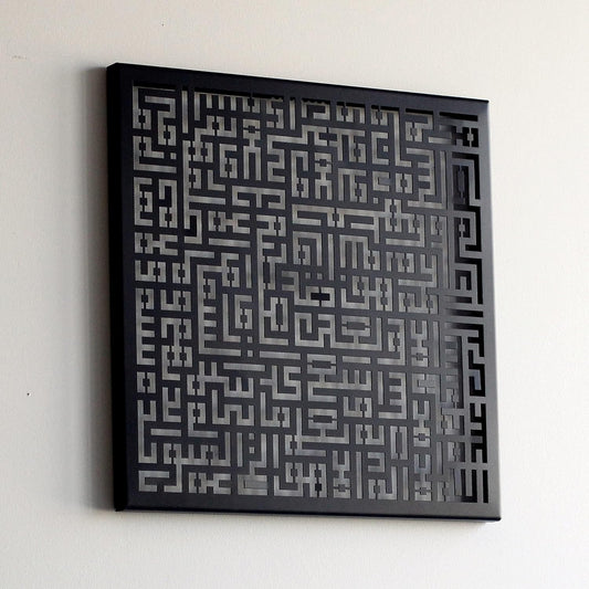 Acrylic Kufic Ayatul Kursi Calligraphy Islamic Wall Art | Ramadan Decoration | Quran Wall Decor