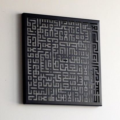 Acrylic Kufic Ayatul Kursi Calligraphy Islamic Wall Art | Ramadan Decoration | Quran Wall Decor