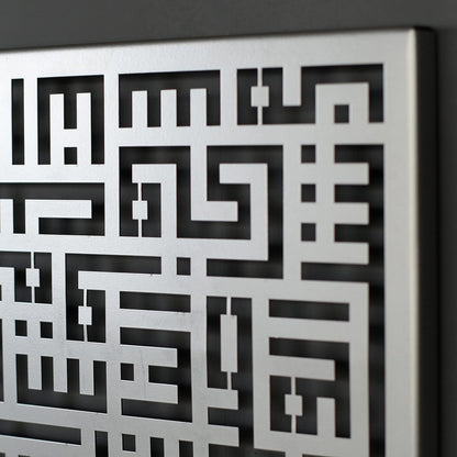 Acrylic Surah Nas Kufic Calligraphy Islamic Wall Art | Ramadan Decorations Quran Wall Decor