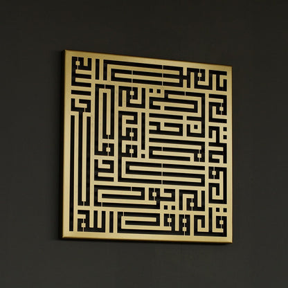 4 Quls-Kafirun,Ikhlas,Felaq,Nas Metal Kufic Calligraphy Islamic Wall Art Quran Wall Decor