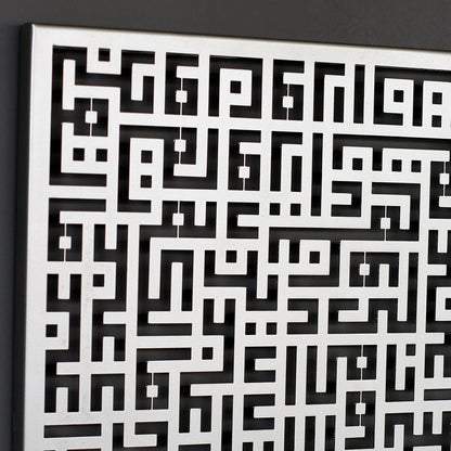 Acrylic Surah Kafirun Kufic Calligraphy Islamic Wall Art Ramadan Decorations Quran Wall Decor