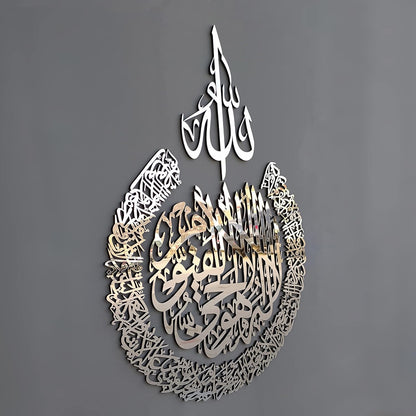 Acrylic Multiple Pieces Ayatul kursi |Islamic Wall Decorations Arabic Calligraphy | Quran Wall Art
