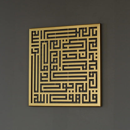 Acrylic Kufic Surah Ikhlas Calligraphy Islamic Wall Art  Ramadan Decorations  Eid Decor Quran Wall Decor