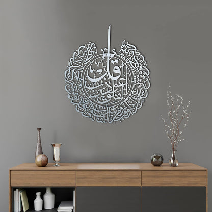 Islamic Wall Art Surah Al Falaq Acrylic Wall Decor