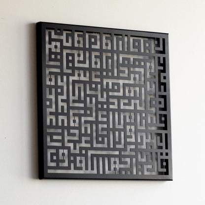 Acrylic Surah Kafirun Kufic Calligraphy Islamic Wall Art Ramadan Decorations Quran Wall Decor