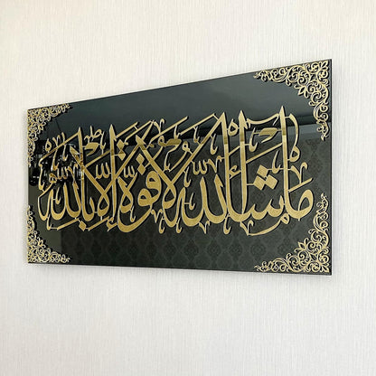 MashAllah La Quvvete illa Billah  Art Quran Wall Art Large size