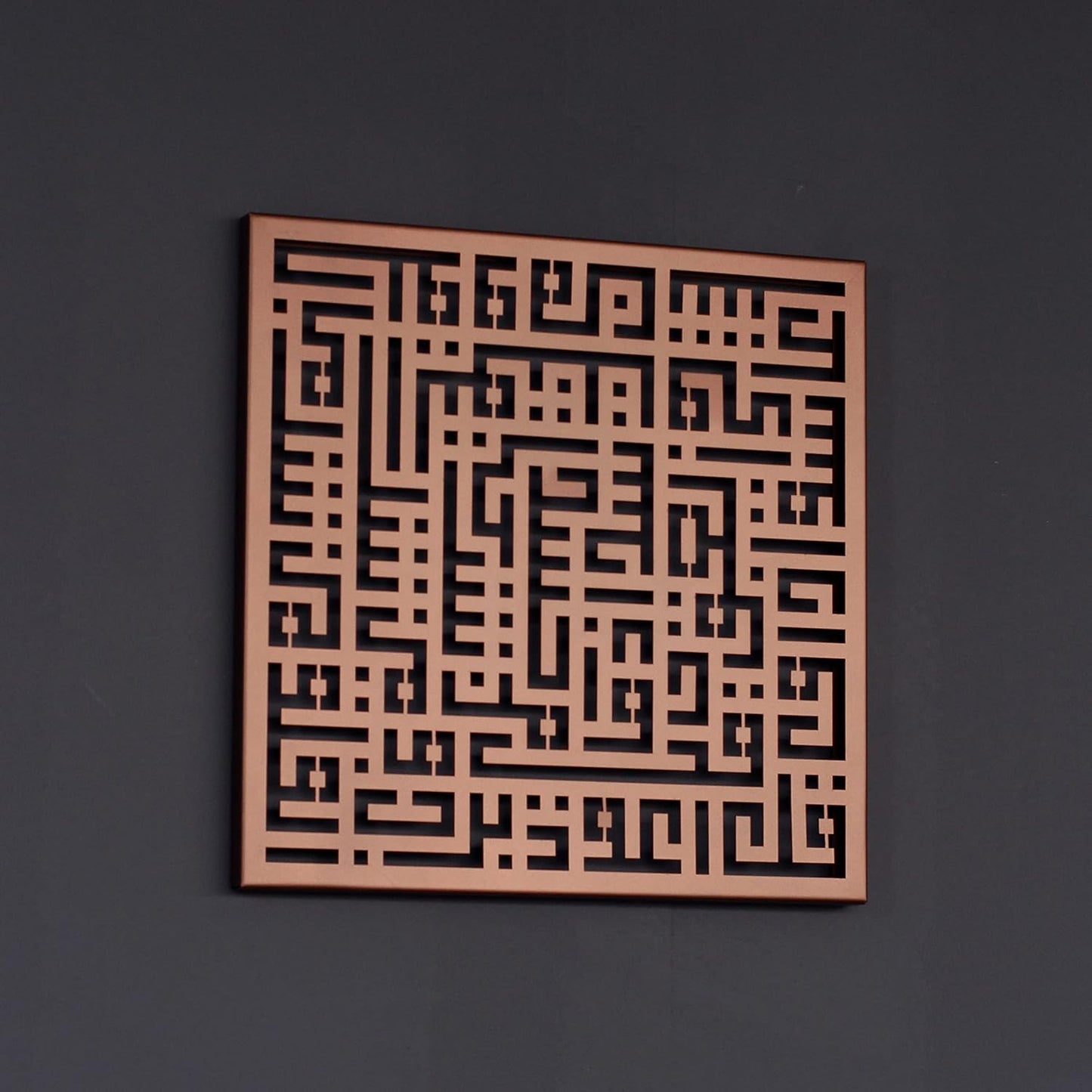 Set of two Surah Felaq and Nas Metal Kufic Calligraphy Islamic Wall Art | Ramadan Decorations | Eid Decor | Muslim Gift | Quran Wall Decor