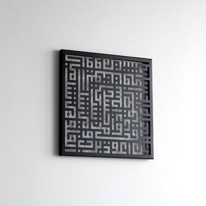 Set of two Surah Felaq and Nas Metal Kufic Calligraphy Islamic Wall Art | Ramadan Decorations | Eid Decor | Muslim Gift | Quran Wall Decor