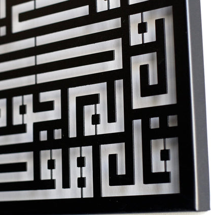 Acrylic Kufic Surah Ikhlas Calligraphy Islamic Wall Art  Ramadan Decorations  Eid Decor Quran Wall Decor