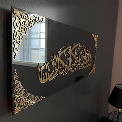Surah Rahman Black Acrylic Islamic Wall Art | Ramadan Decorations Arabic Calligraphy