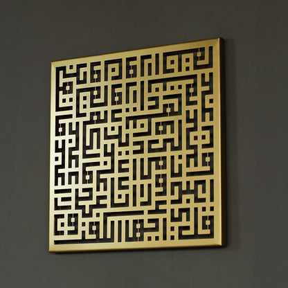 4 Quls-Kafirun,Ikhlas,Felaq,Nas Metal Kufic Calligraphy Islamic Wall Art Quran Wall Decor