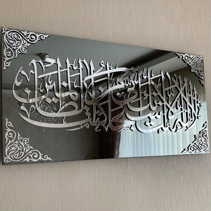 Dua of Prophet Yunus Islamic Wall Art Arabic Calligraphy