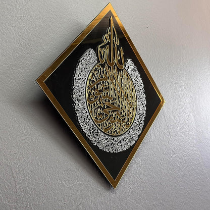 Elegant Diamond-Shaped Acrylic Ayatul Kursi Engraving Islamic Decor Piece