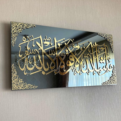 MashAllah La Quvvete illa Billah  Art Quran Wall Art Large size
