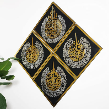 Set of Ayatul Kursi | Surah Ikhlas | Surah Al Falaq and Nas Islamic Wall Decoration | Ramadan Decor | Islamic Home Art