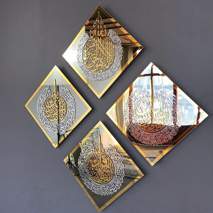 Ayatul Kursi, Surah Al Ikhlas, Al Falaq, An Nas, Islamic Wall Art, Muslim Home Decor, Islamic Arabic Calligraphy