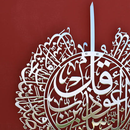 Surah Al Nas Islamic Wall Art Acrylic Wall Decor