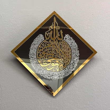 Elegant Diamond-Shaped Acrylic Ayatul Kursi Engraving Islamic Decor Piece