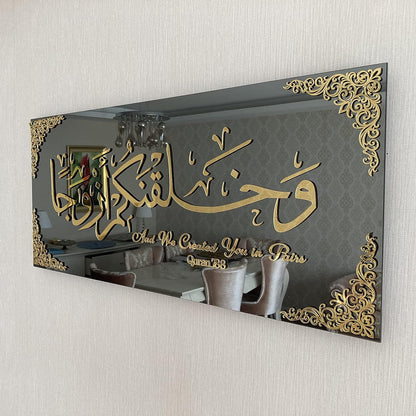 Surah Nebe Verse 8  Islamic Wall Art | Ramadan Decorations Modern Muslim Housewarming Gift