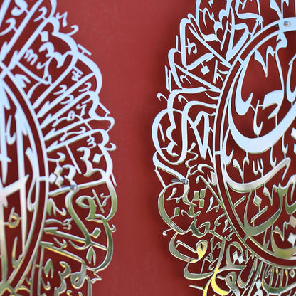 Surah Al Falaq and Al Nas Acrylic Islamic Ramadan Wall Decorations  Modern Muslim Housewarming Gift  Arabic Calligraphy