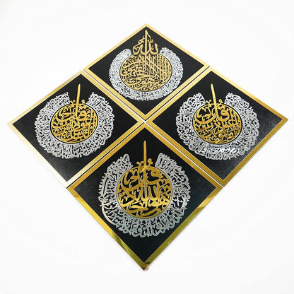 Set of Ayatul Kursi | Surah Ikhlas | Surah Al Falaq and Nas Islamic Wall Decoration | Ramadan Decor | Islamic Home Art