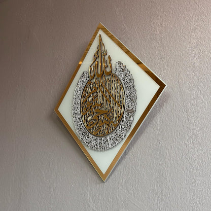 Elegant Diamond-Shaped Acrylic Ayatul Kursi Engraving Islamic Decor Piece
