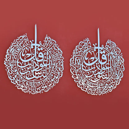 Surah Al Falaq and Al Nas Acrylic Islamic Ramadan Wall Decorations  Modern Muslim Housewarming Gift  Arabic Calligraphy