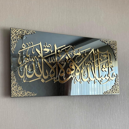 MashAllah La Quvvete illaBillah Acrylic Islamic Wall Art