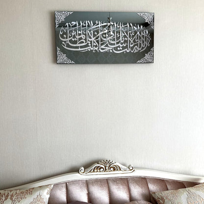 Dua of Prophet Yunus Islamic Wall Art Arabic Calligraphy
