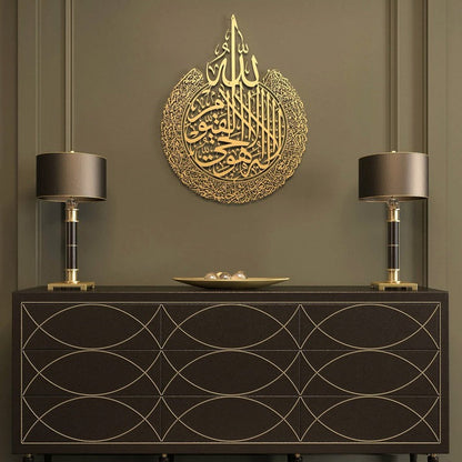 Acrylic Ayat ul Kursi Gold آية الكرسي الأكريليك باللون الذهبي
