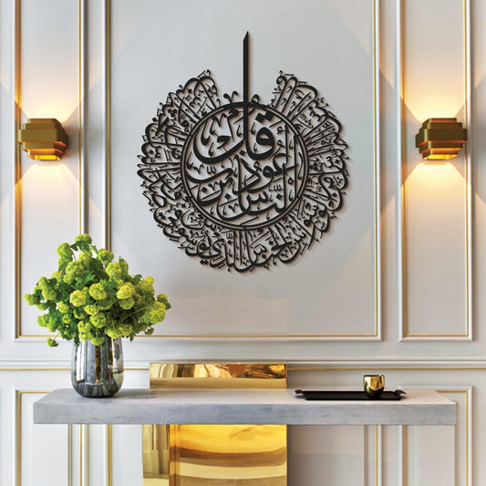 Surah Al-Nas Acrylic Islamic Wall Art